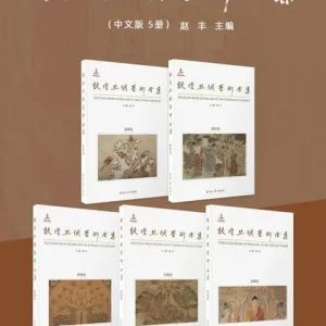 敦煌丝绸研究15年——敦煌纺织品发布
