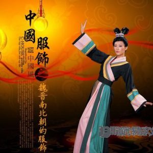 中国服饰魏晋南北朝的服饰