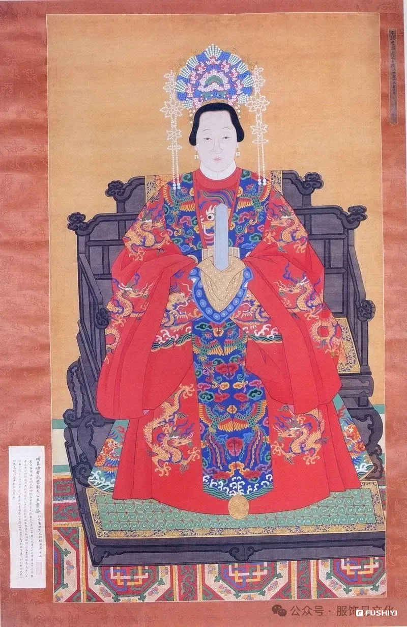 明代皇后命妇服饰