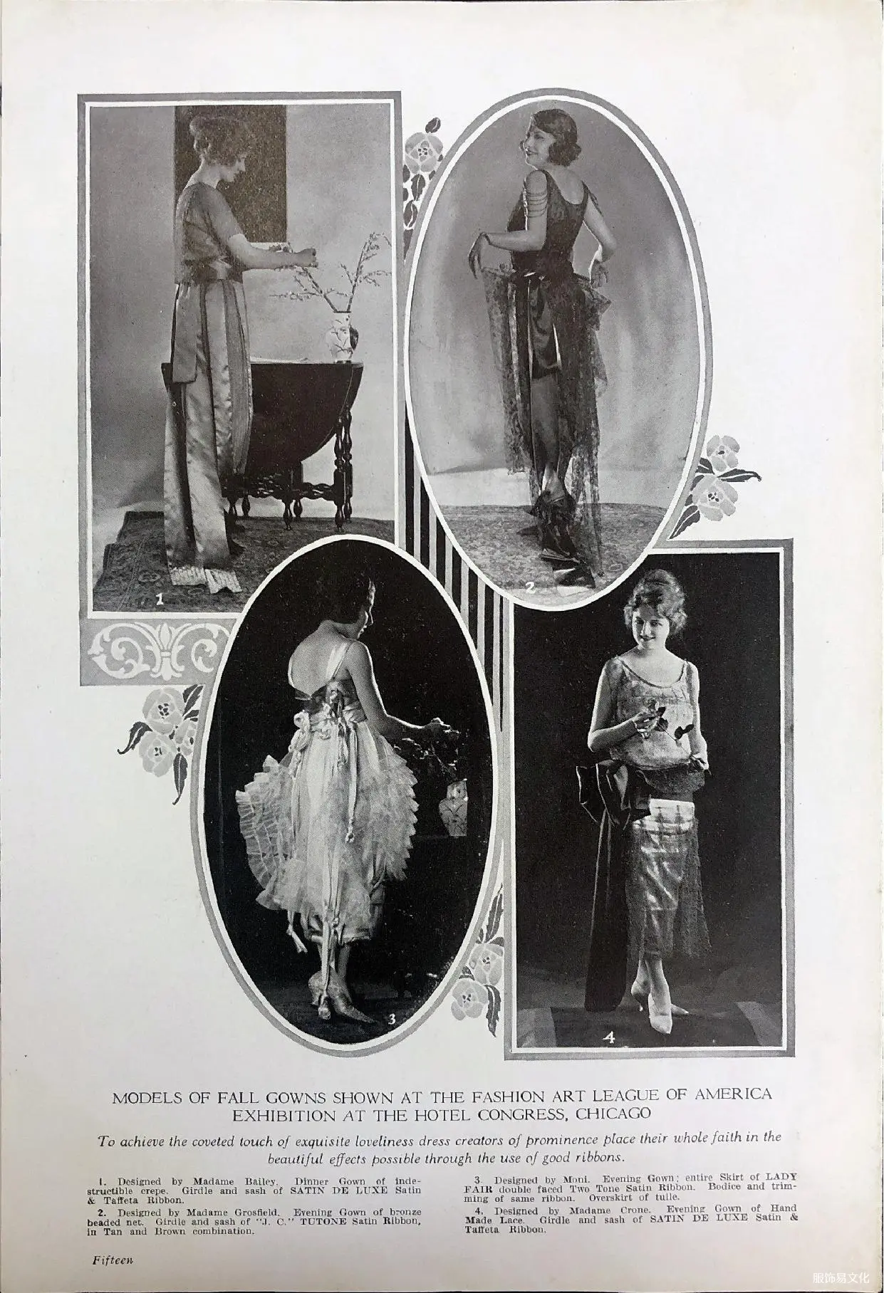 内布拉斯加州出版的1920 年秋季丝带流行趋势