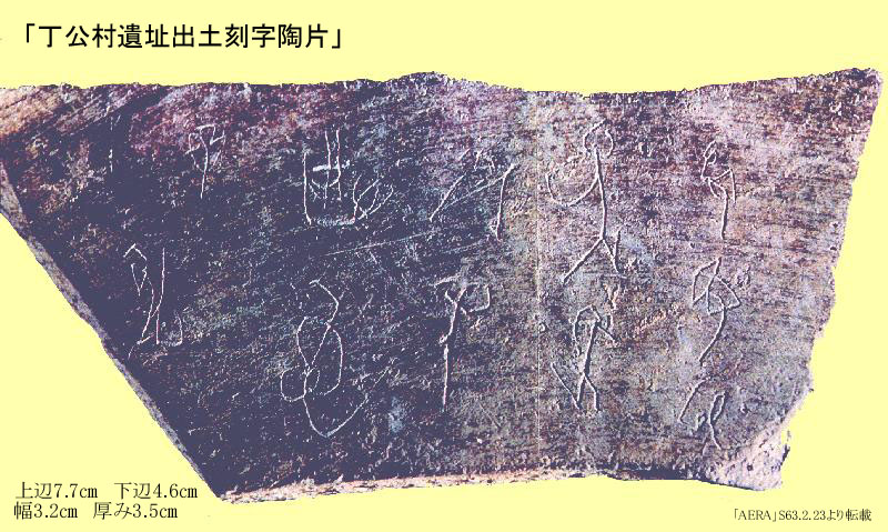 北辛文化(B.C.5300～B.C.4400)