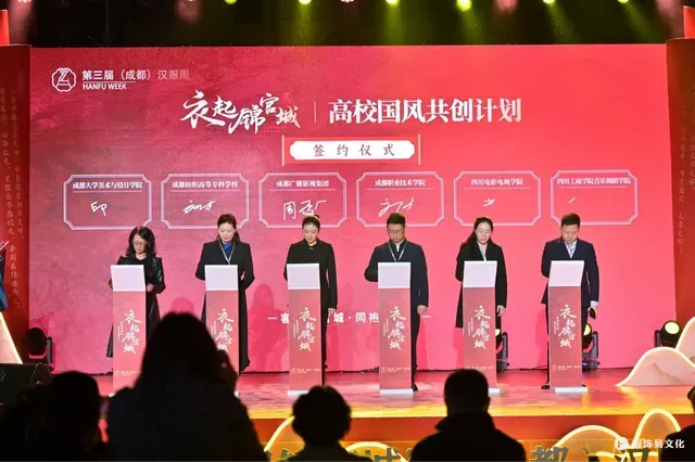 第三届成都汉服周启幕，推动汉服“破圈”、产业“扩圈”