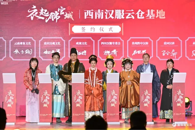 第三届成都汉服周启幕，推动汉服“破圈”、产业“扩圈”