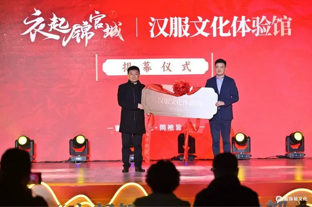 第三届成都汉服周启幕，推动汉服“破圈”、产业“扩圈”