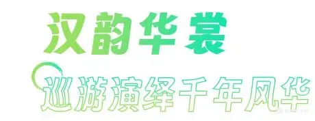 徐州汉婚大典到底有多美