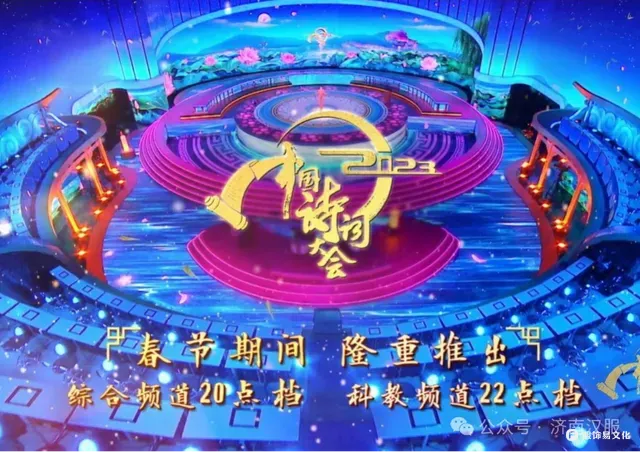 这一站，济南！第五届汉服文化旅游节攻略来了！