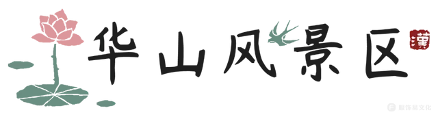 这一站，济南！第五届汉服文化旅游节攻略来了！