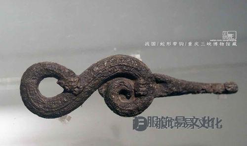 战国时期（公元前403年—公元前221年）蛇形腰带（代沟）