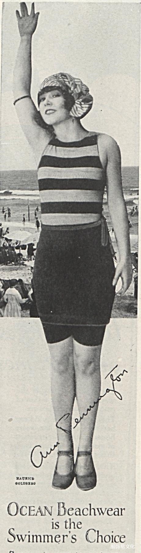 泳衣1924