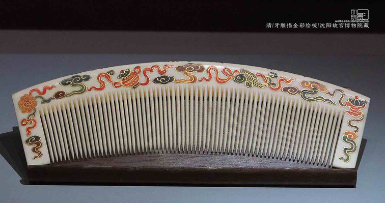 清代象牙梳（1636—1912）——沉阳故宫博物院（东麦影摄）