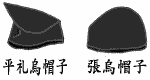 日本帽子：皇冠和乌干