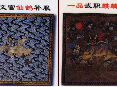 清朝时期补子的官员等级制度