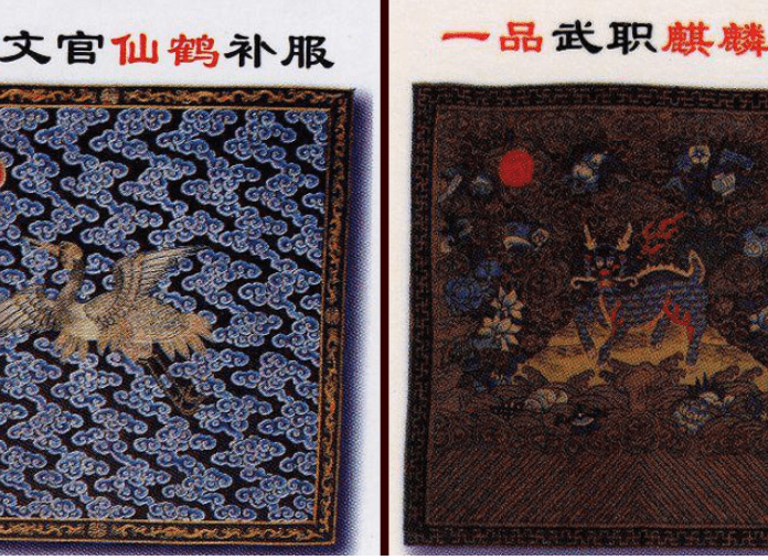 清朝时期补子的官员等级制度