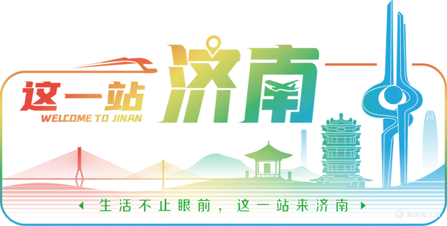 这一站，济南！第五届汉服文化旅游节攻略来了！