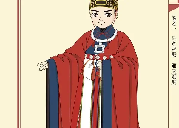 明朝皇帝通天冠服